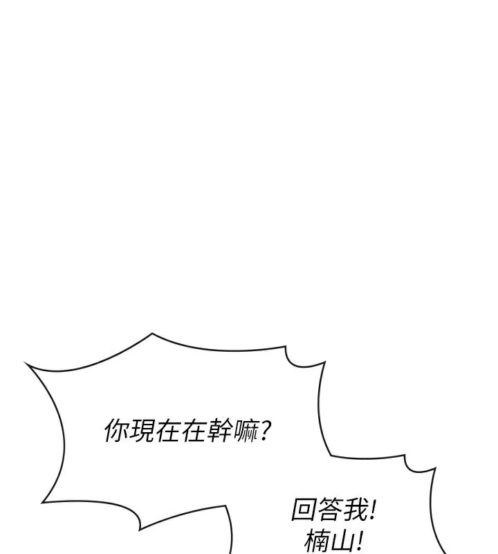 稅金女友 第39話