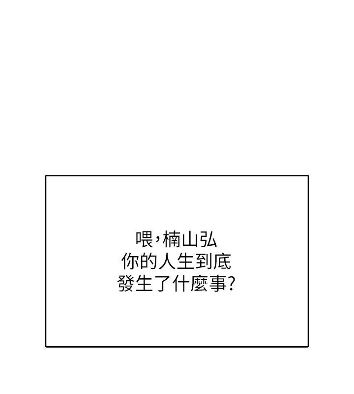 稅金女友 第5話