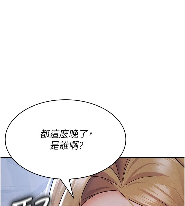 稅金女友 第8話