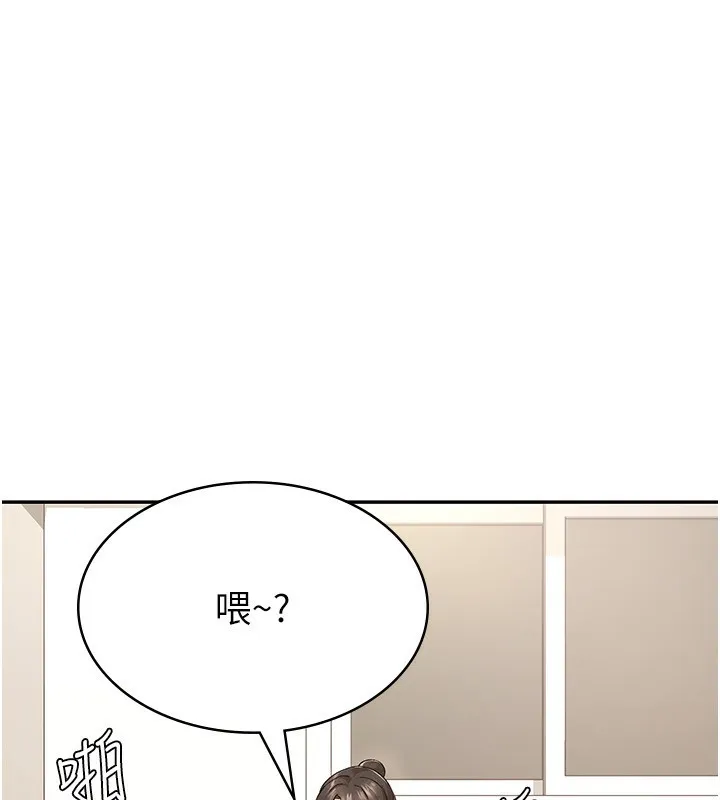 稅金女友 第9話