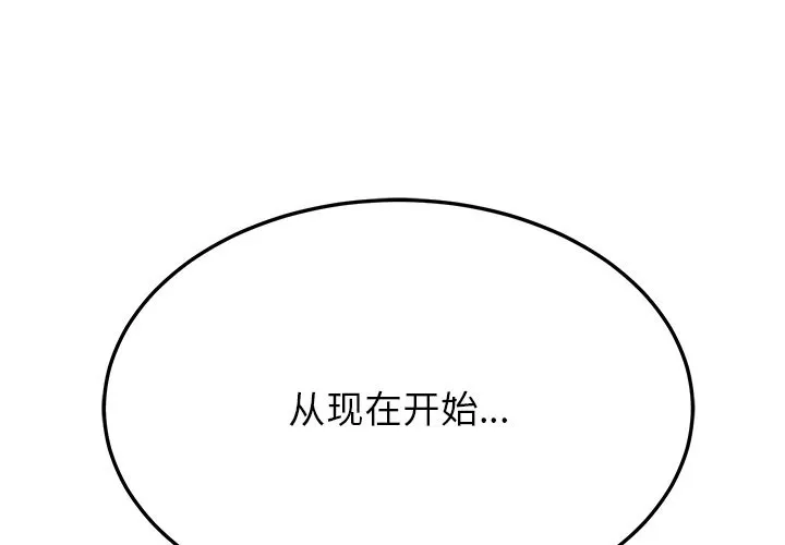後宮之王 第3話