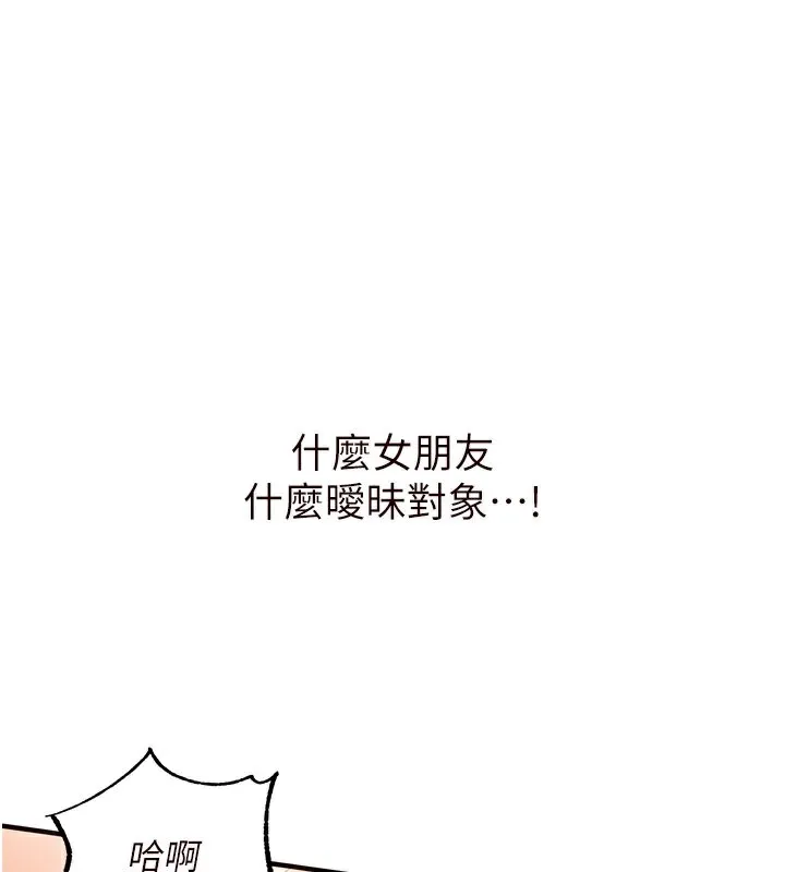 熟女自助餐 第14話