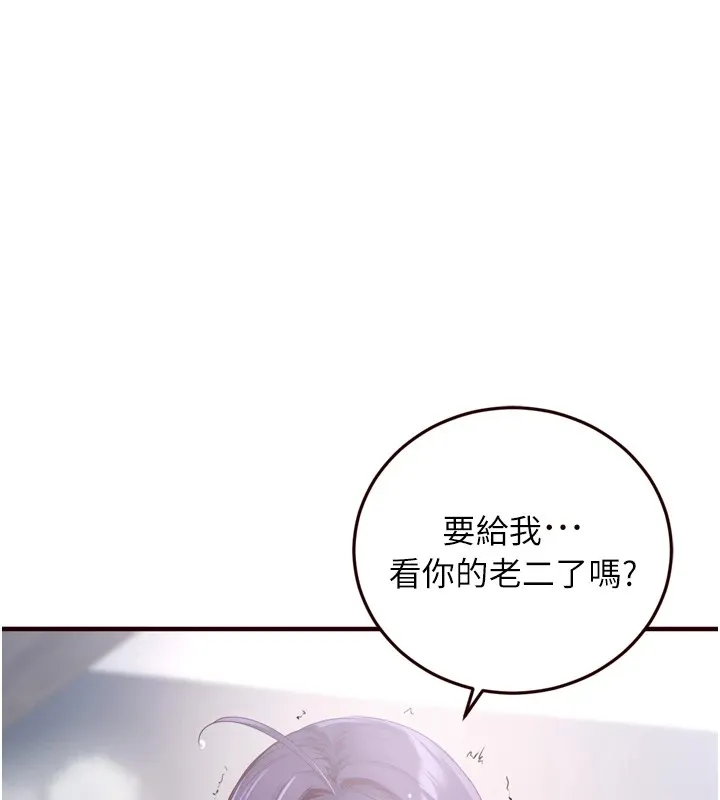 熟女自助餐 第17話
