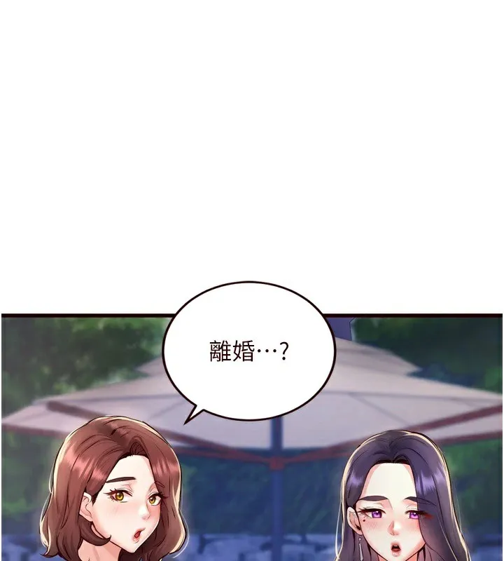 熟女自助餐 第23話