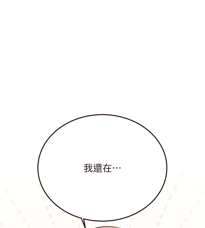 熟女自助餐 第32話