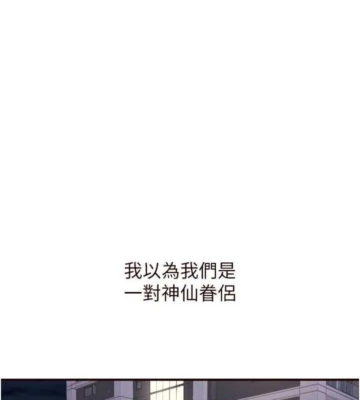 熟女自助餐 第39話