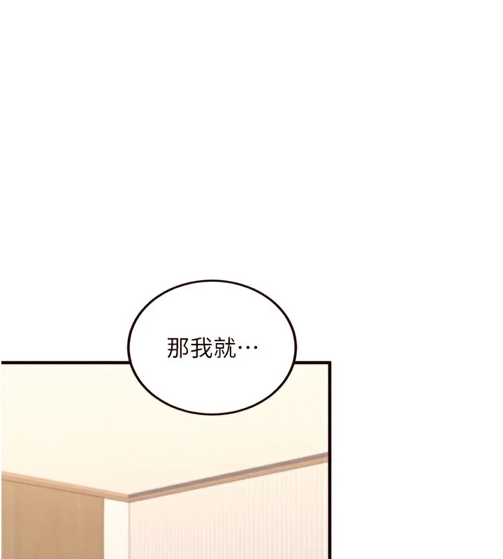 熟女自助餐 第47話