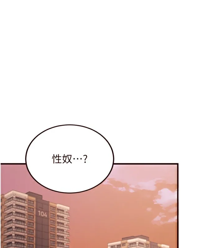 熟女自助餐 第50話