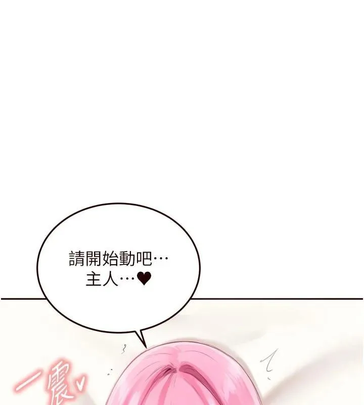 熟女自助餐 第53話