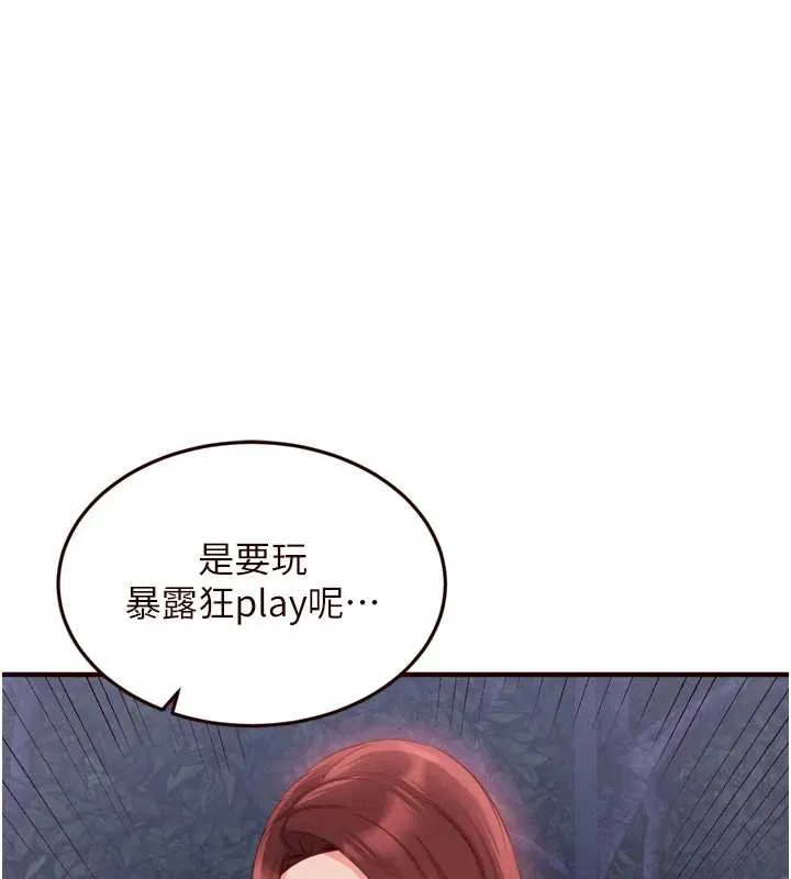 熟女自助餐 第61話