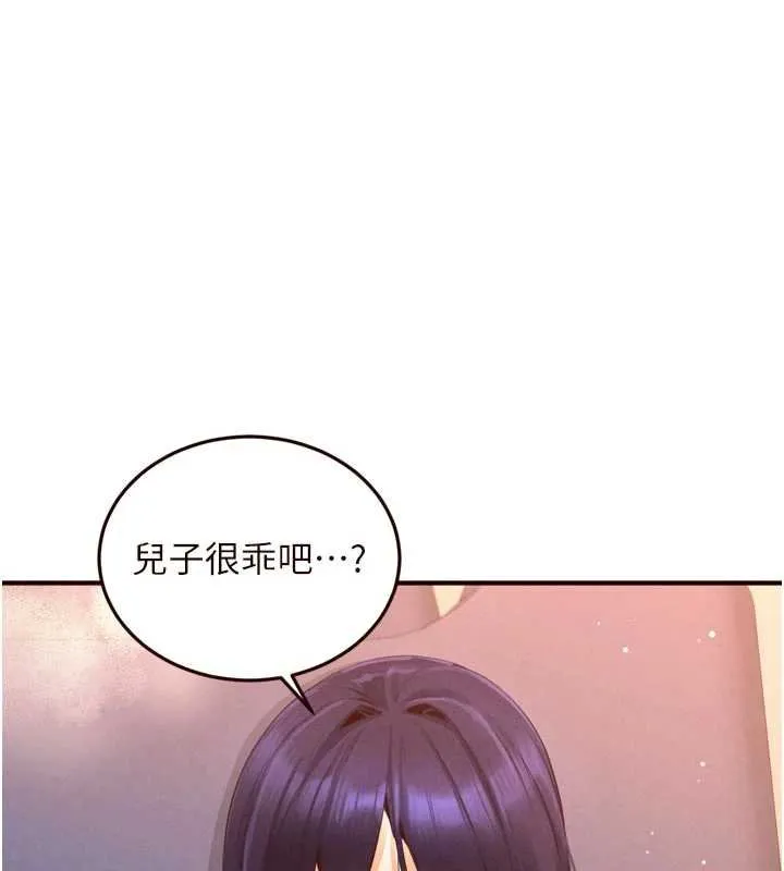 熟女自助餐 第66話