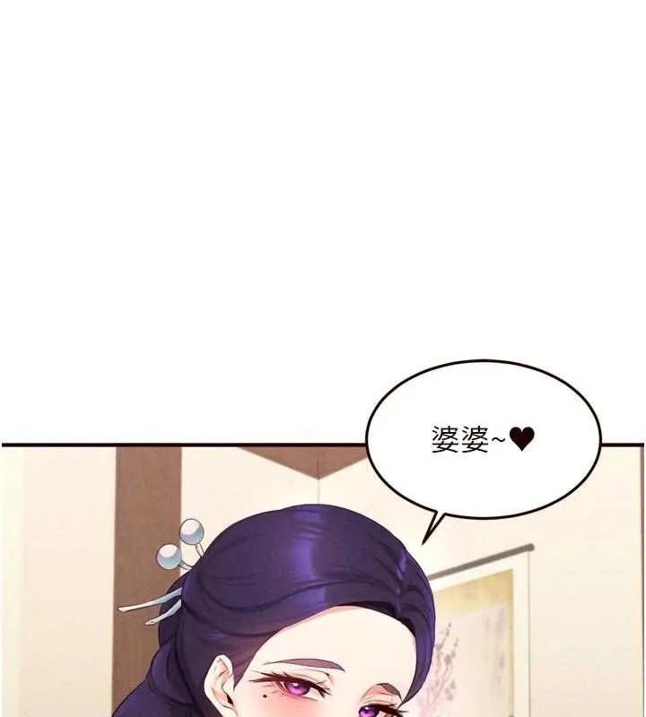 熟女自助餐 第69話