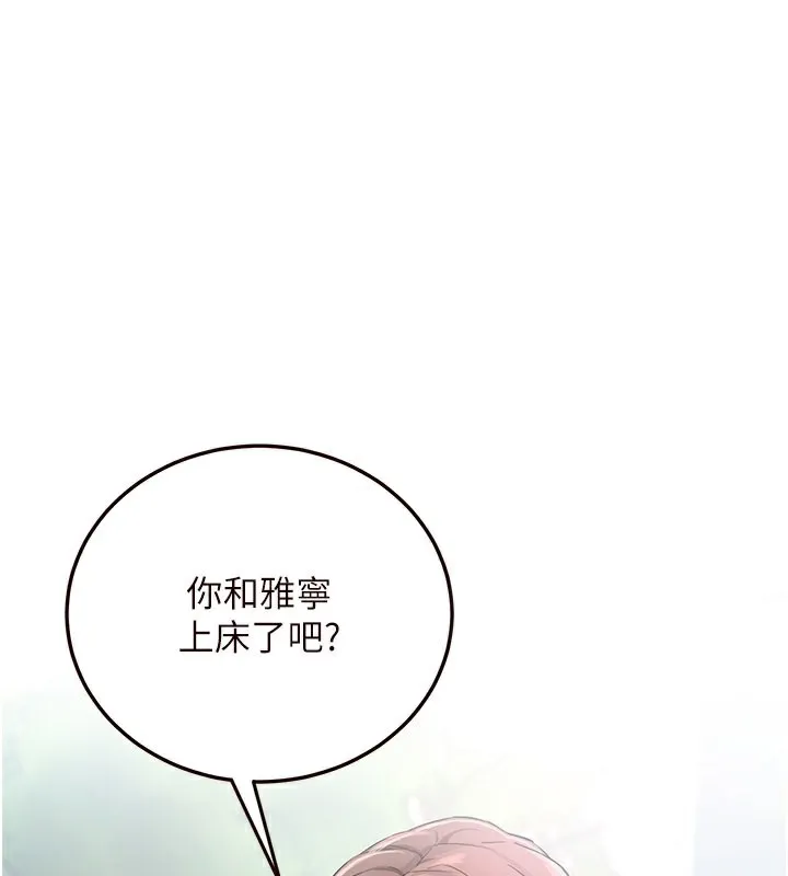 熟女自助餐 第9話