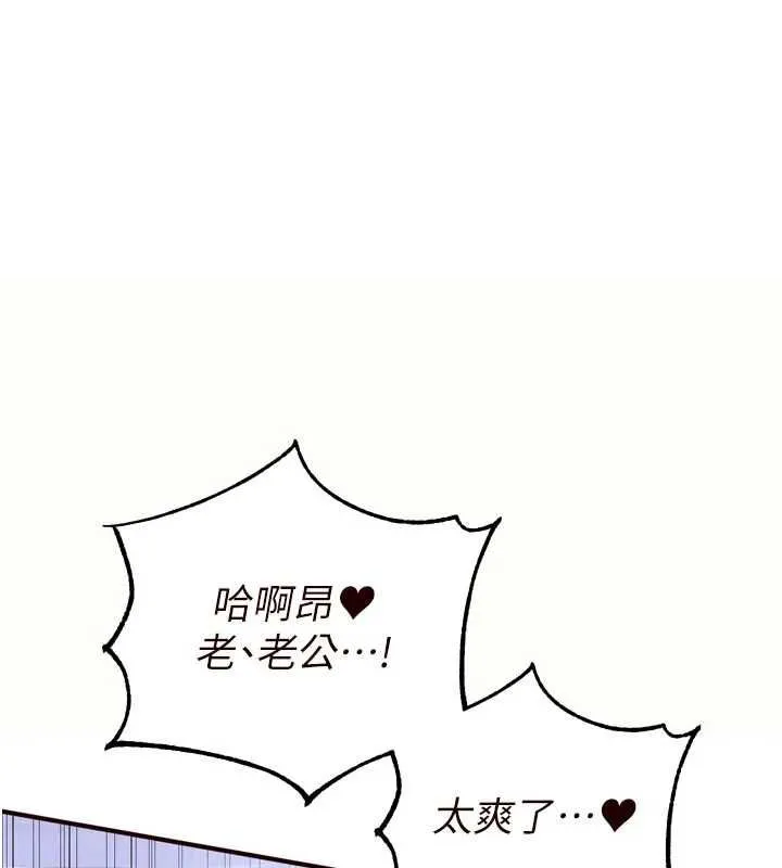 熟女自助餐 第83話