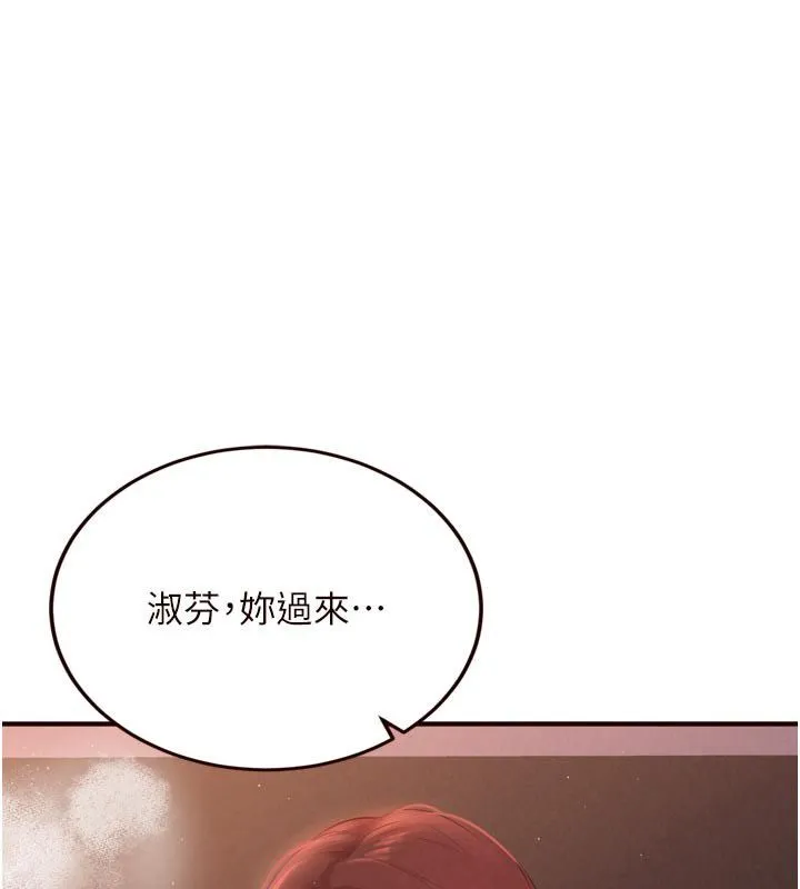 熟女自助餐 第88話