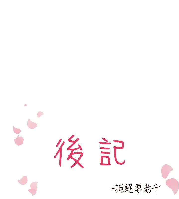 熟女自助餐 第91話