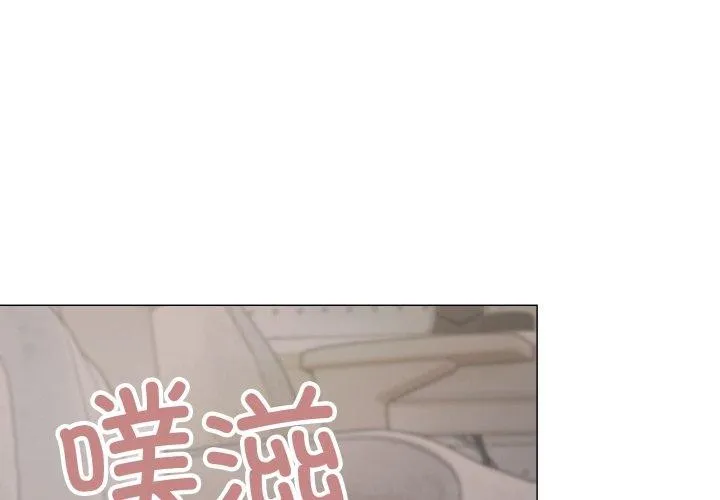 缺德鄰居難相處 第14話
