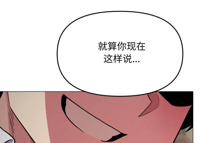缺德鄰居難相處 第15話