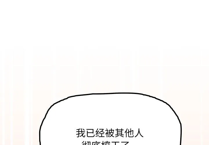 缺德鄰居難相處 第48話
