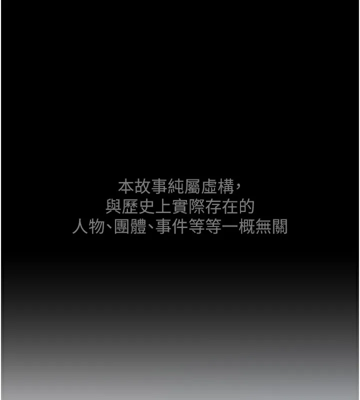 最強家丁 第1話