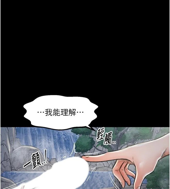 最強家丁 第12話