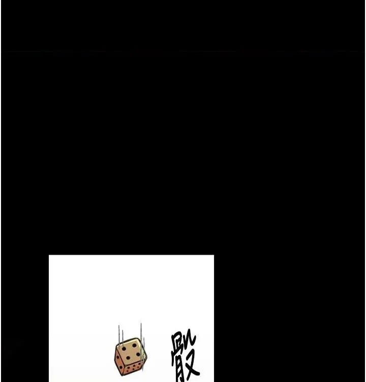 最強家丁 第16話