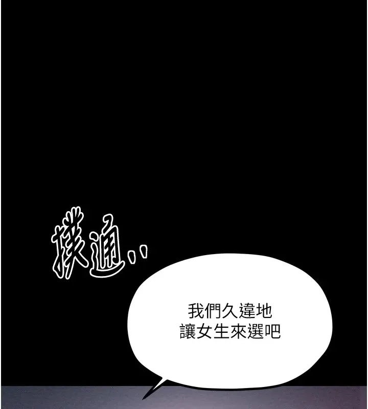 最強家丁 第18話