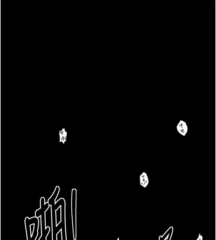最強家丁 第23話