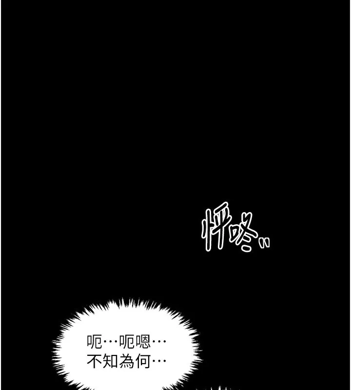 最強家丁 第25話