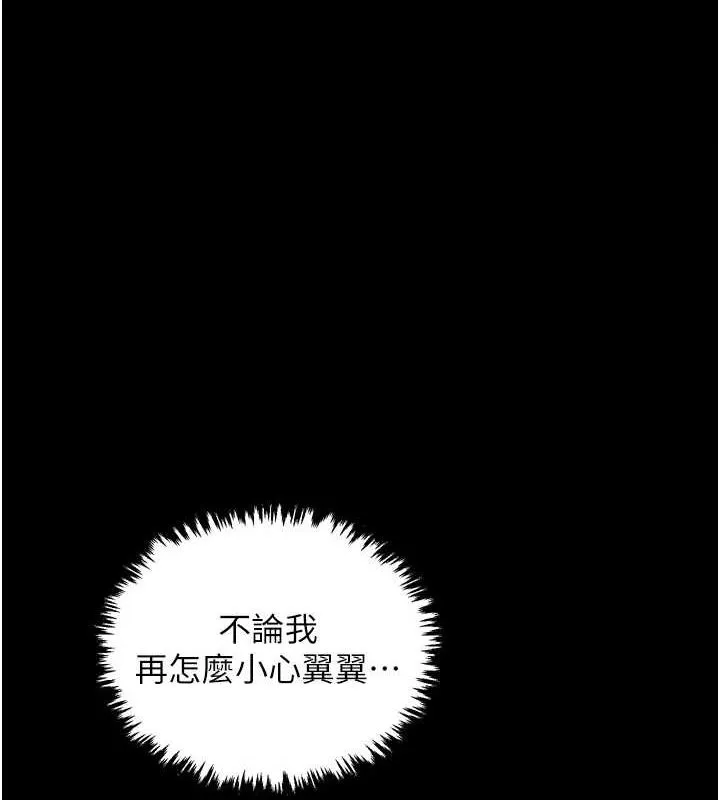 最強家丁 第31話
