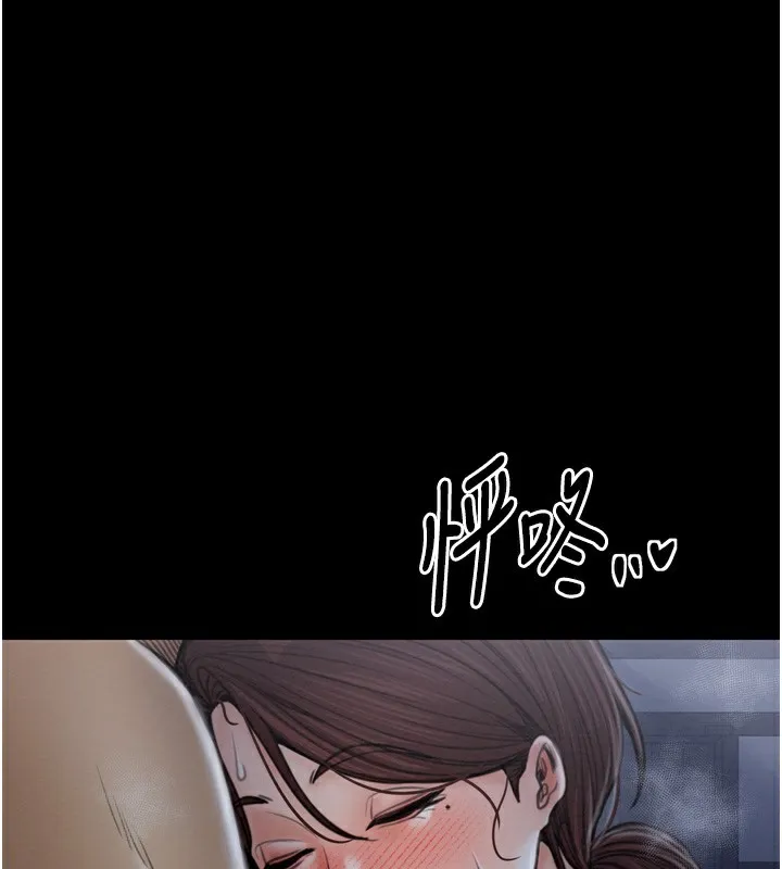 最強家丁 第32話