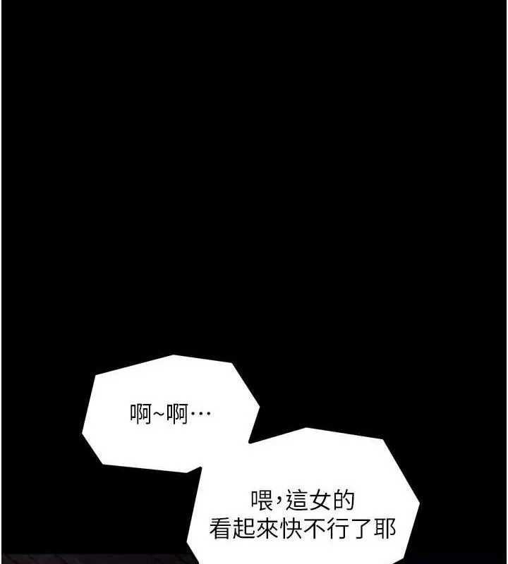 最強家丁 第39話