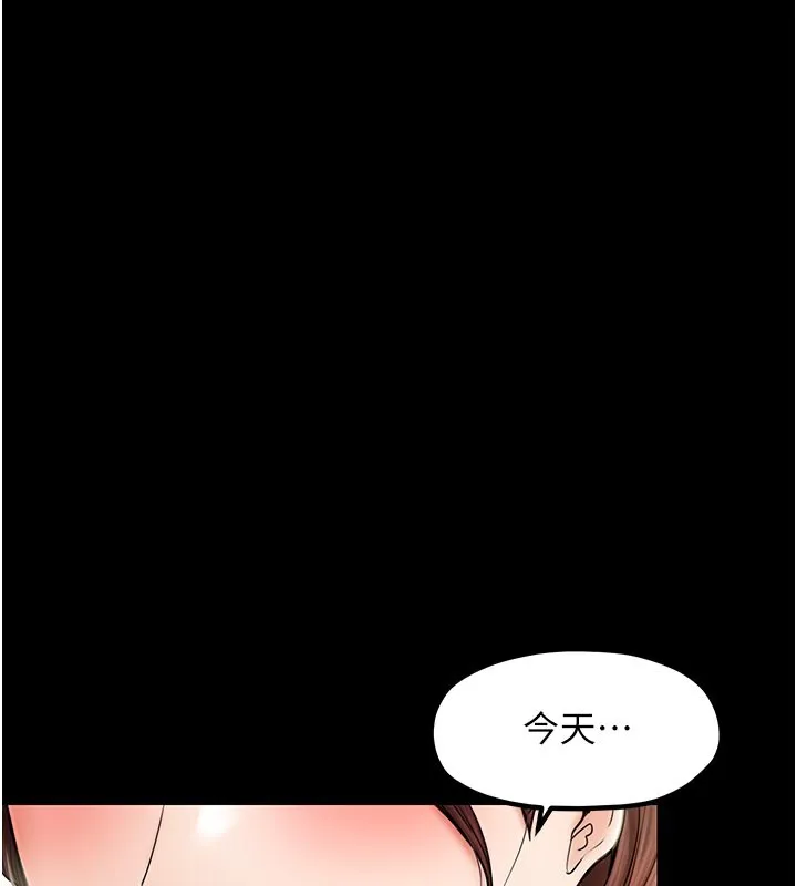 最強家丁 第5話