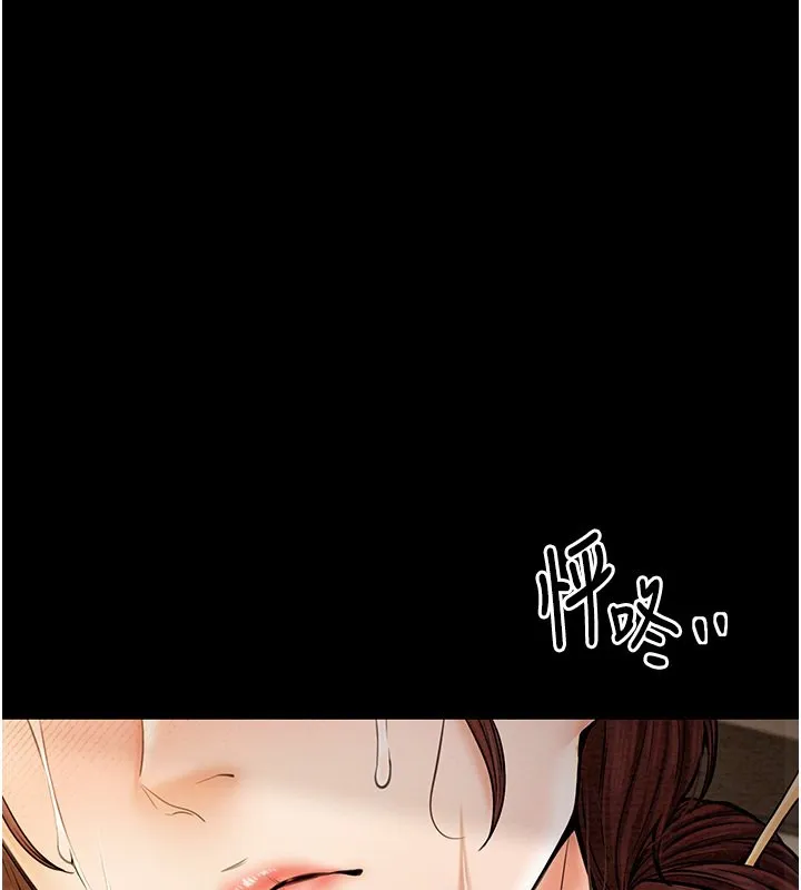 最強家丁 第7話