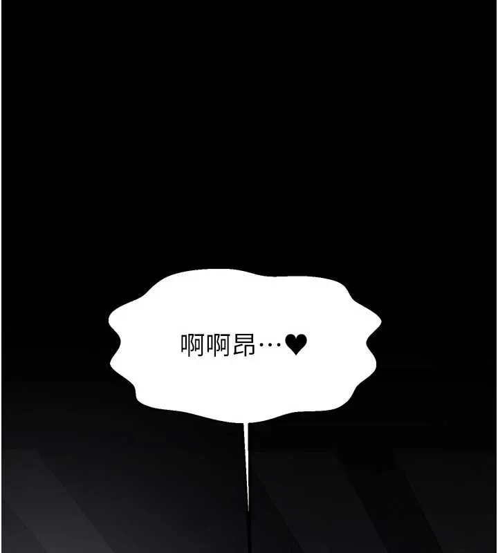 最強家丁 第62話