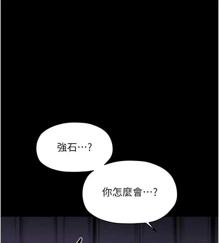 最強家丁 第67話