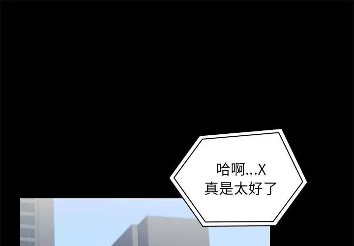 共享男友/出租男友 第13話