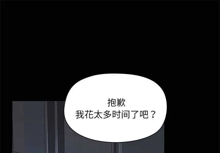 共享男友/出租男友 第18話