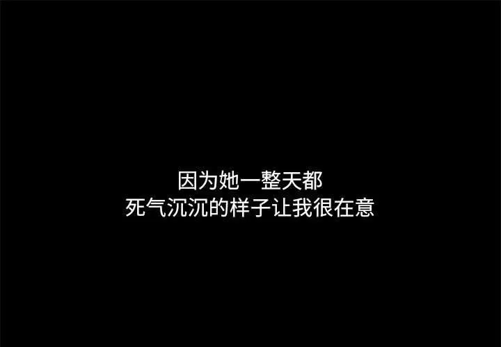 共享男友/出租男友 第27話