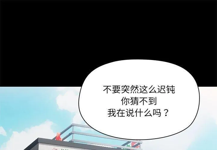 共享男友/出租男友 第29話