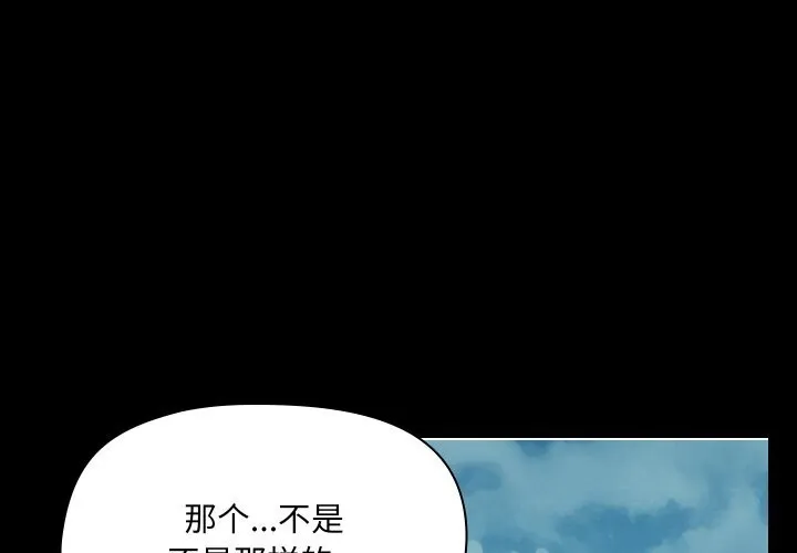 共享男友/出租男友 第37話