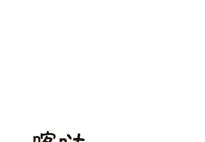 婚姻束縛 第12話