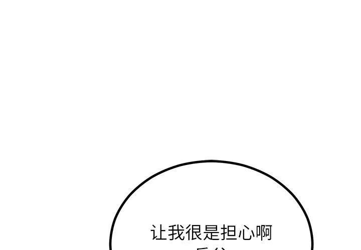 婚姻束縛 第13話