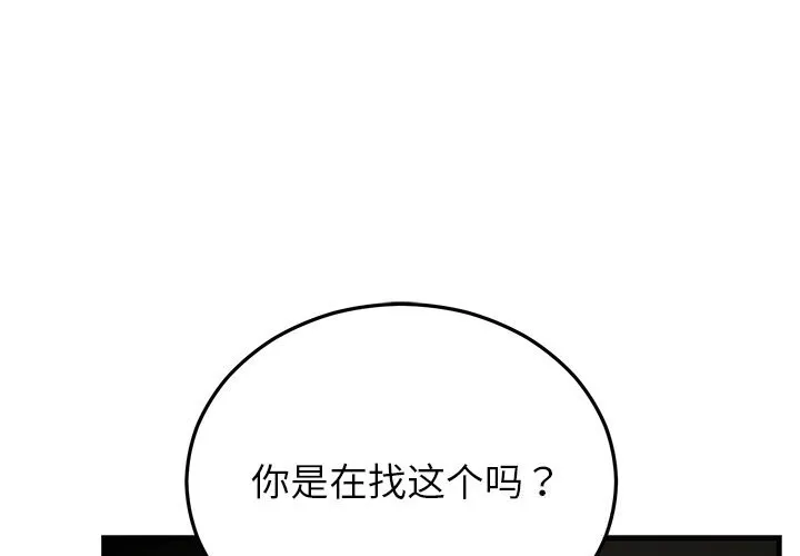 婚姻束縛 第51話