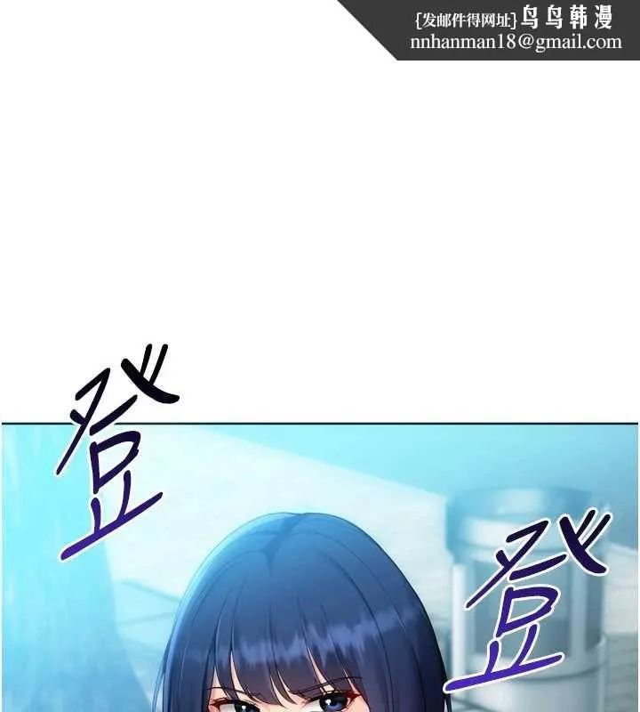 Setup!排球少女 第103話