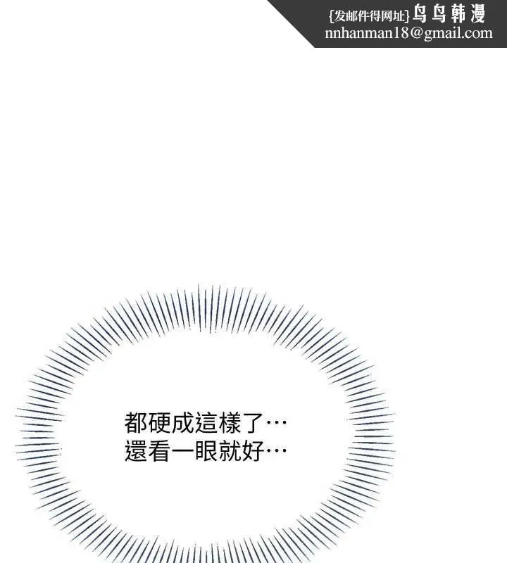 Setup!排球少女 第106話