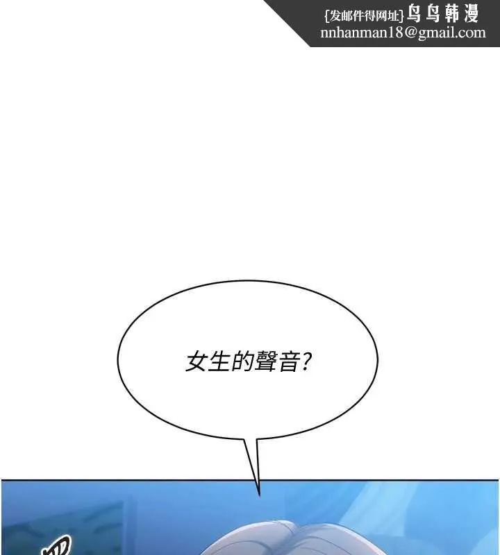 Setup!排球少女 第108話