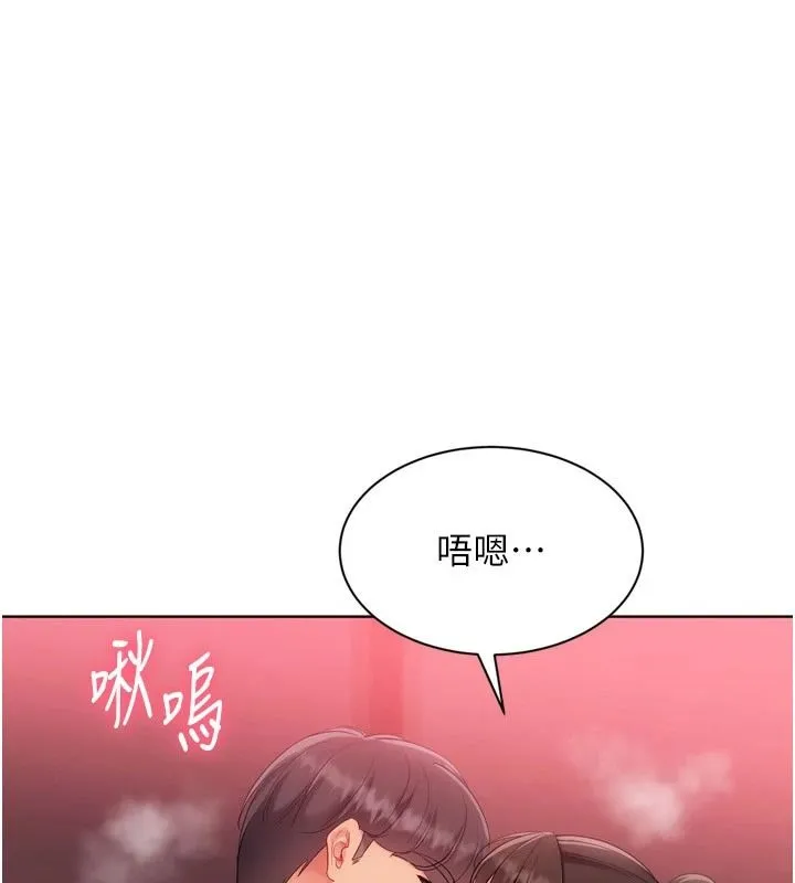Setup!排球少女 第114話