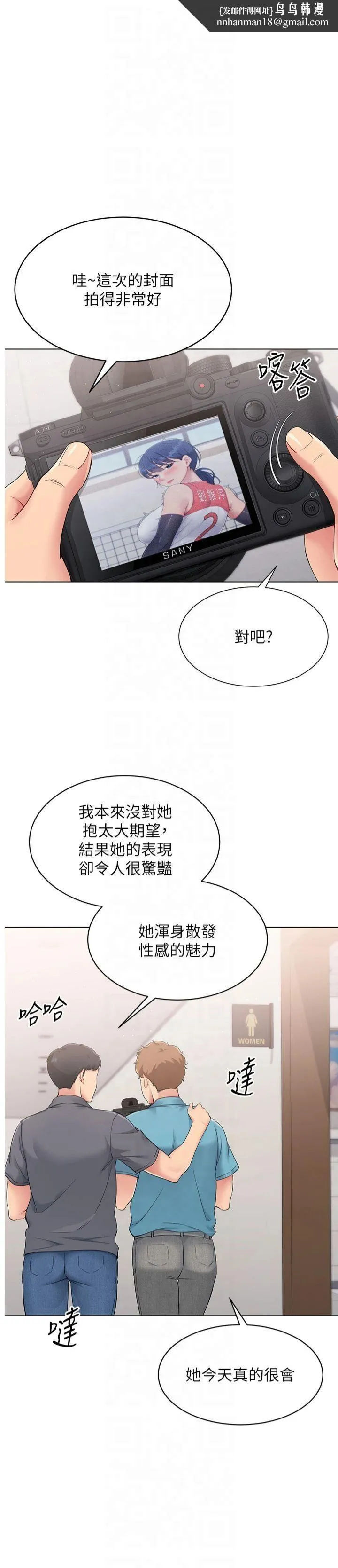 Setup!排球少女 第22話