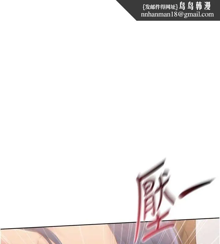 Setup!排球少女 第33話